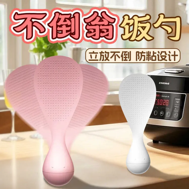 不倒翁防粘米饭勺可站立耐高温家用厨房盛饭打饭勺子饭铲子