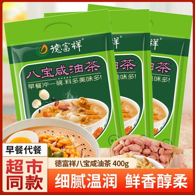 德富祥西安八宝咸油茶清真油茶正宗陕西特色美食小包装早餐代餐粉