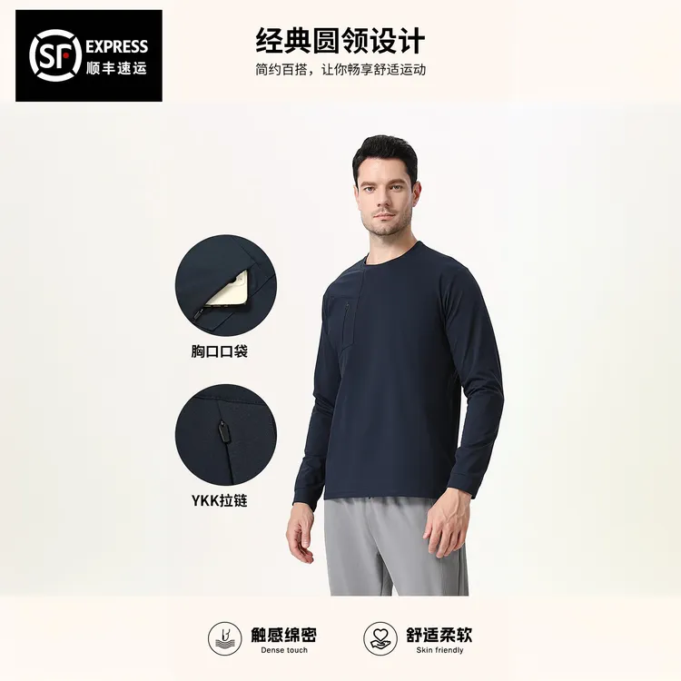 【文心】【顺丰包邮】【YKK拉链】【吸湿速干】圆领常规男宽松运动T恤B668