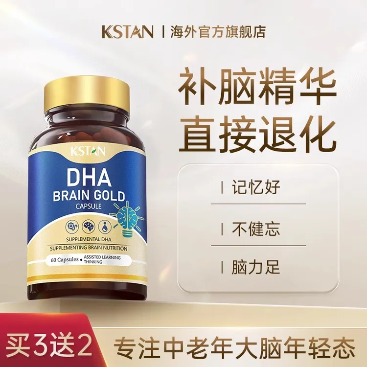 KSTAN珂维利DHA藻油神经酸专注增强成人中老年人思维记忆甲钴胺