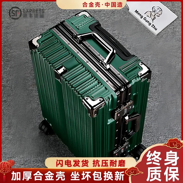 耐用行李箱男24旅行箱20铝框拉杆箱女26学生箱登机箱密码箱28寸