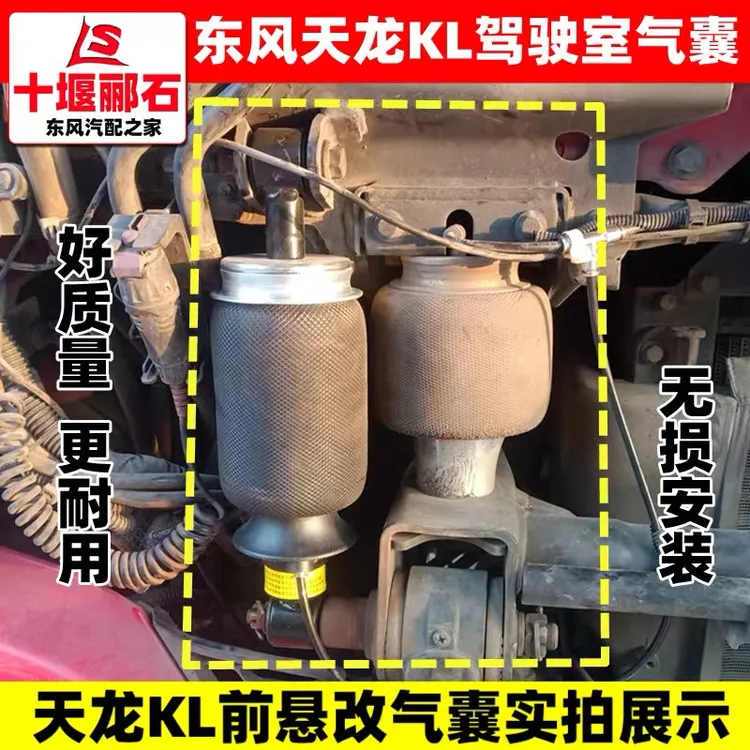 适用驾驶室前后悬气囊减震器加装改装加粗加大避振配件