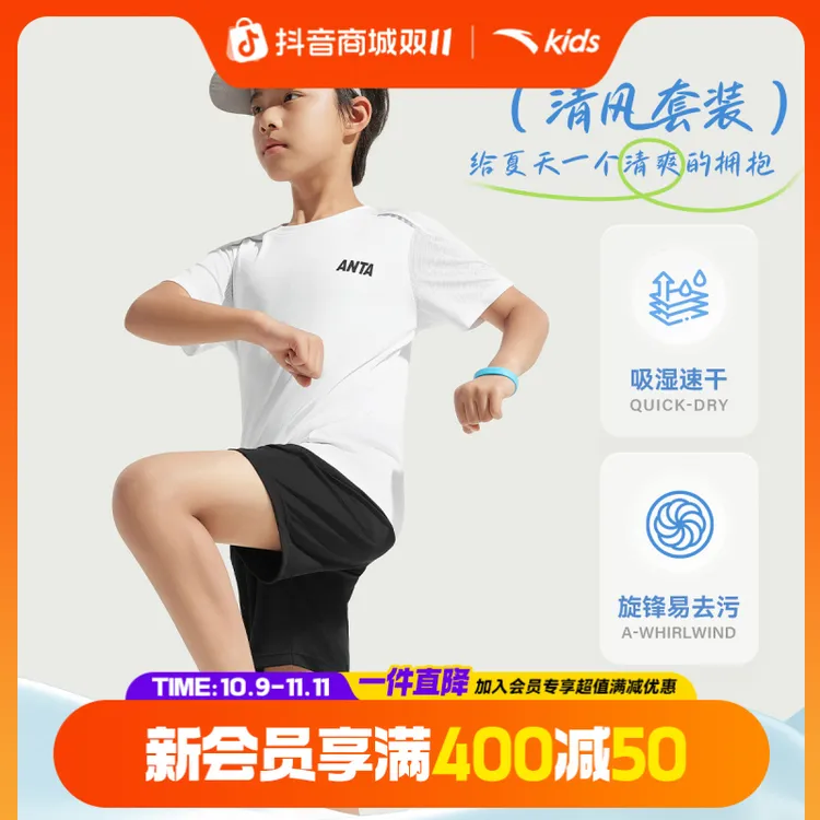 【安踏儿童】运动套装夏圆领吸湿速干易去污透气T恤短裤A52527733