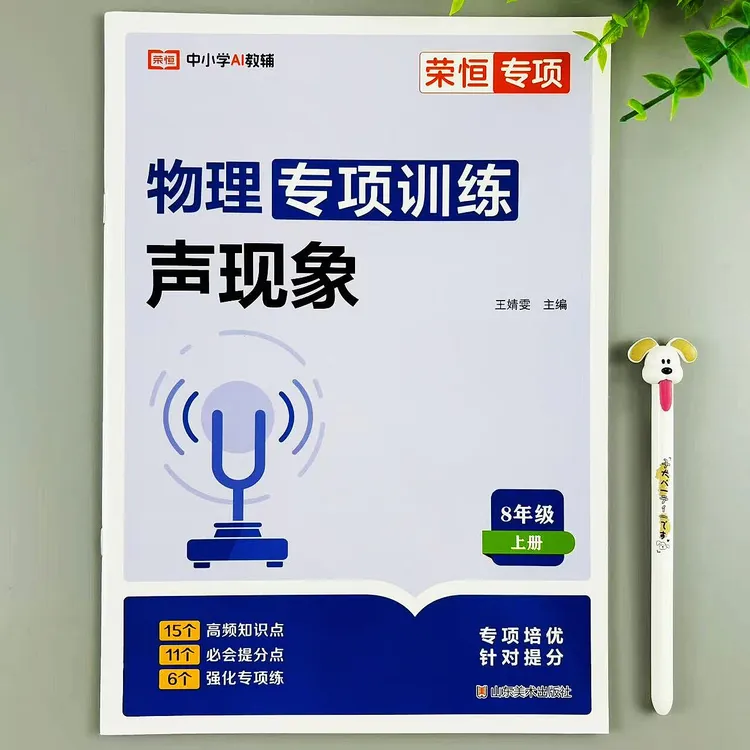 八年级上册物理声现象专项训练声音的产生与传播声的利用专项练习