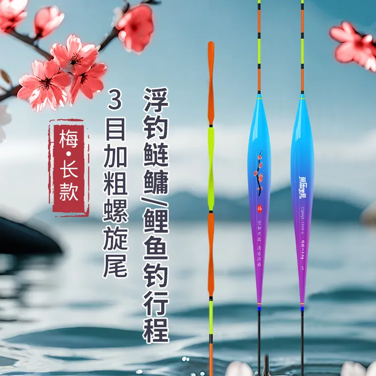 鱼乐无限螺旋尾梅长款行程鲢鳙鱼漂特级醒目纳米浮漂特级鲫鱼漂