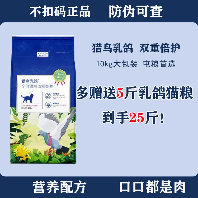 蓝氏猎鸟乳鸽冻干猫粮10kg生骨肉全价全阶段幼猫成猫繁育夹心颗粒