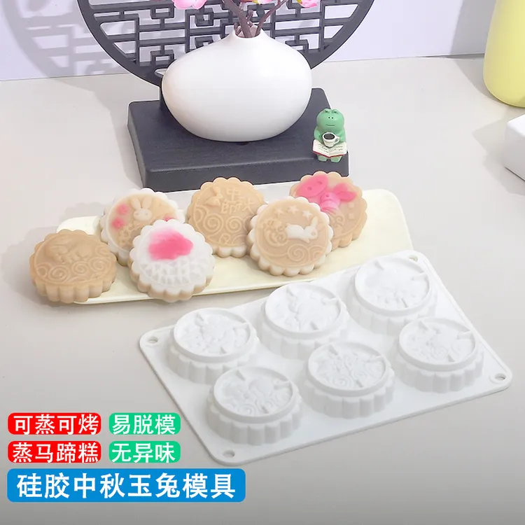 中国风月饼模具食品级硅胶6连立体中秋月饼马蹄糕模具耐高温不粘