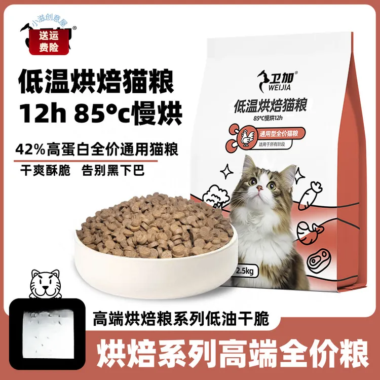 猫粮定制贴牌加工oem无谷益生菌全价猫粮轻定制直发定制贴牌加工