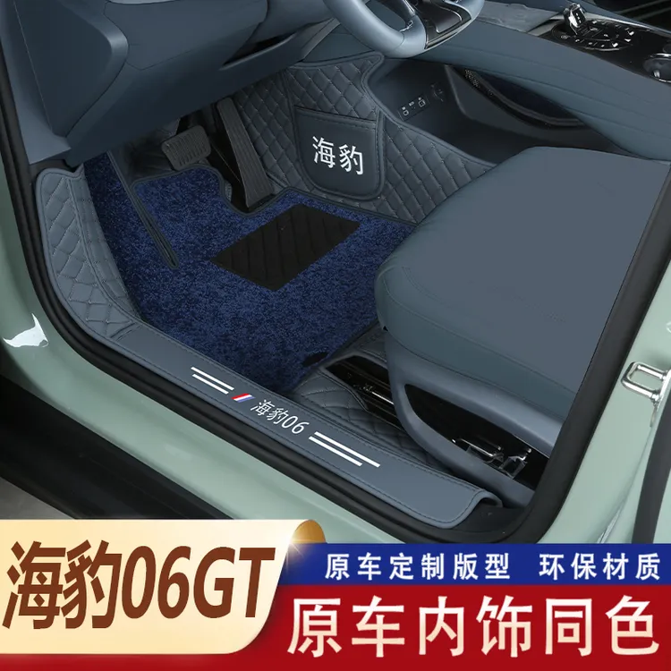 适用于比亚迪海豹06gt脚垫全包围海豹06GT汽车用品内饰配件改装新