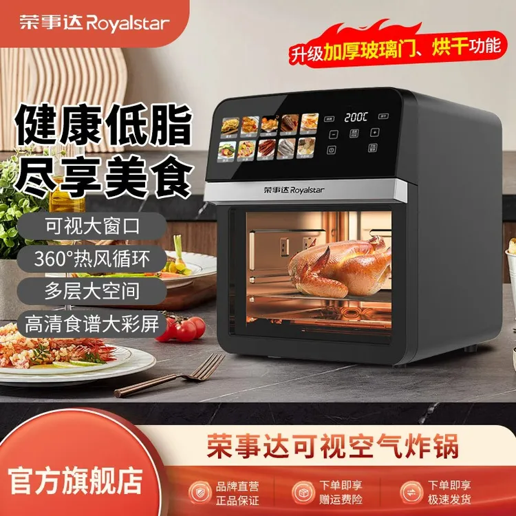 荣事达空气炸锅新款家用大容量全自动空气电炸锅可视多功能电烤锅商品图