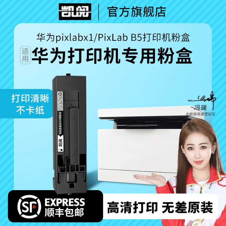 适用华为x1粉盒pixlabx1墨盒PixLabX1碳粉b5粉盒f15000黑色碳粉盒