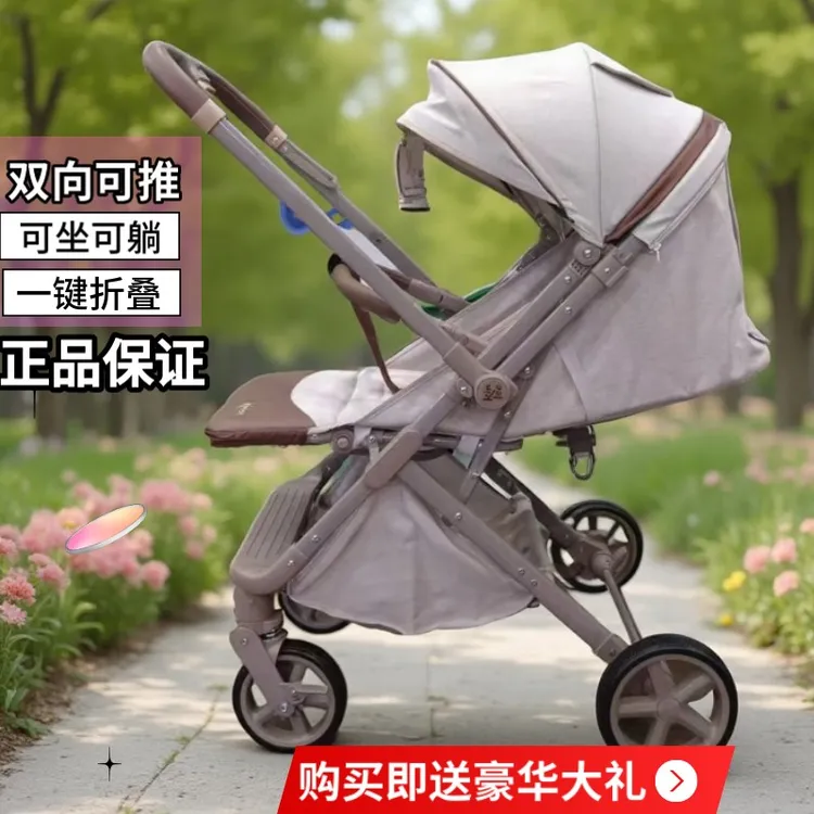 Kinlee凯利Ps102升级款婴幼儿手推车0-4岁双向轻便可坐可躺高景观