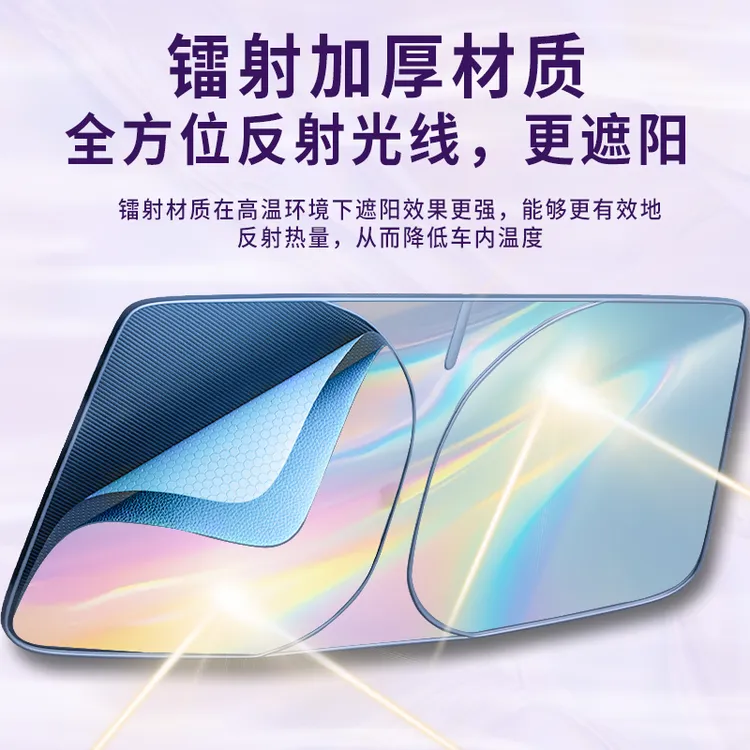 SU7遮阳板罩伞帘挡创始版前挡风玻璃防晒隔热用品配件专用布