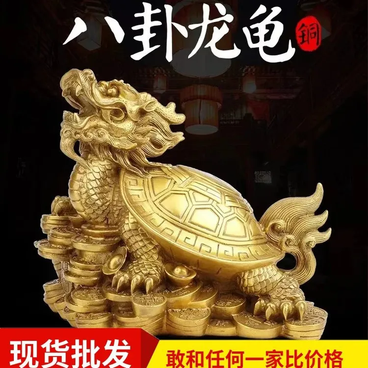 黄铜龙龟摆件黄铜吉祥龙龟金钱龟家居客厅办公室装饰摆件纯工艺品
