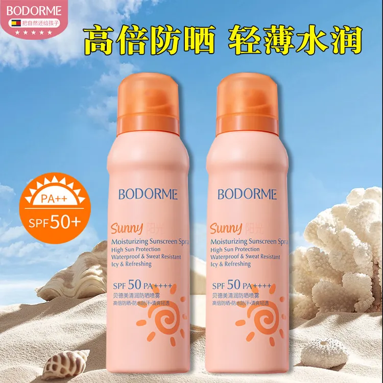 贝德美儿童防晒喷雾学生青少年成人晒防水防汗清爽隔离防晒霜
