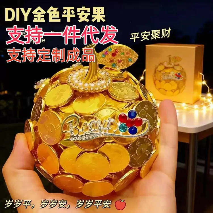 创意圣诞节平安果成品平安夜金色苹果送女友圣诞礼物