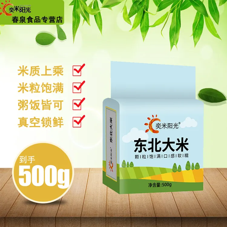 奕米阳光东北大米500g【真空锁鲜】尝鲜装