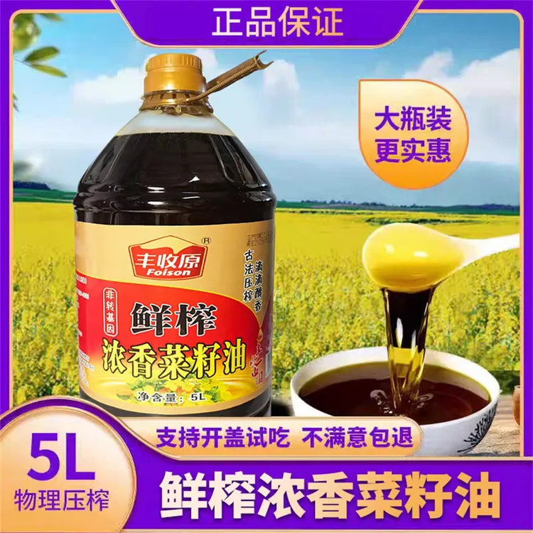 纯古法菜籽油【5L】9.2斤非转基因鲜榨菜籽营养无添加走亲送礼年货