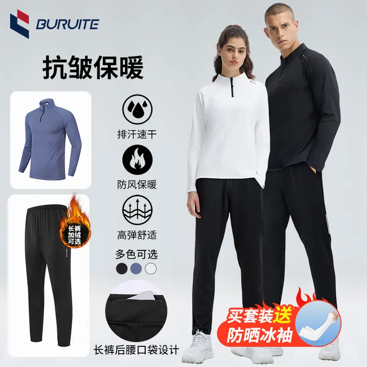 步锐特秋季运动健身男士速干户外羽毛球跑步服女半拉链立领套头衫