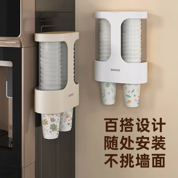 ecoco一次性杯子架纸杯取杯器壁挂收纳置物架自动饮水机防尘双筒