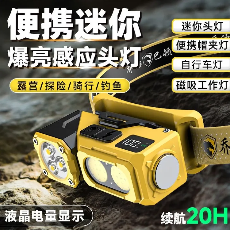感应头灯强光超长续航钓鱼专用超亮磁吸头戴式工作手电筒头灯