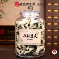 【东甲原枝青皮】2025年东甲产区青皮原枝 新会陈皮 花香青草香250g