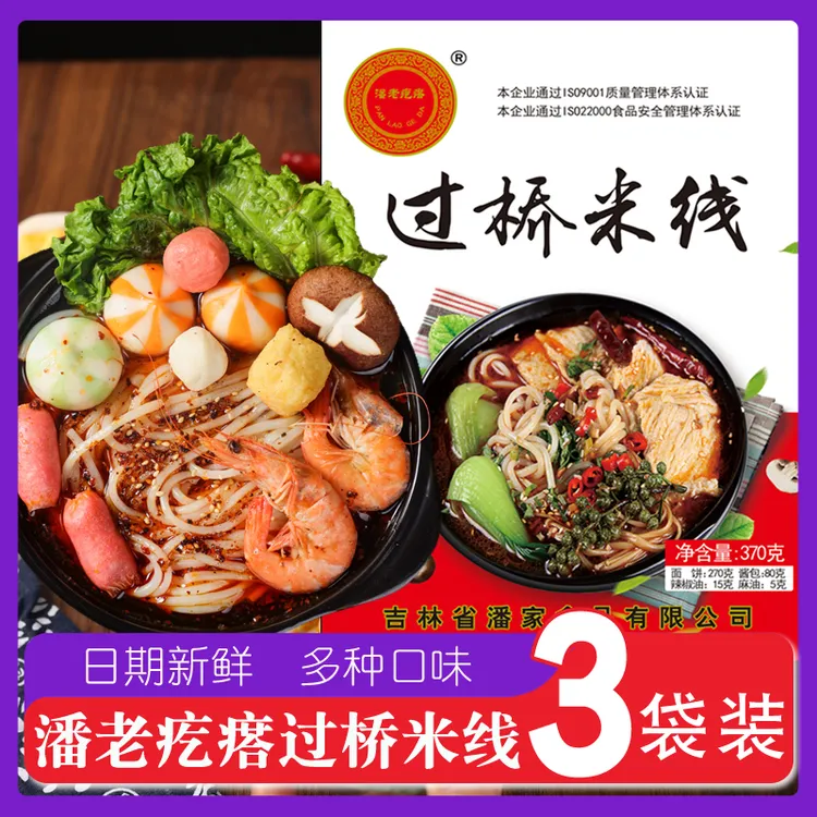 潘老疙瘩东北过桥米线370g大妈乾安县砂锅中粗过桥米线真空包装