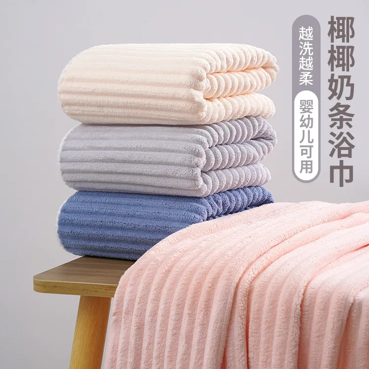 珊瑚绒毛巾浴巾糖果绒加厚家用速干吸水套装柔软不掉毛