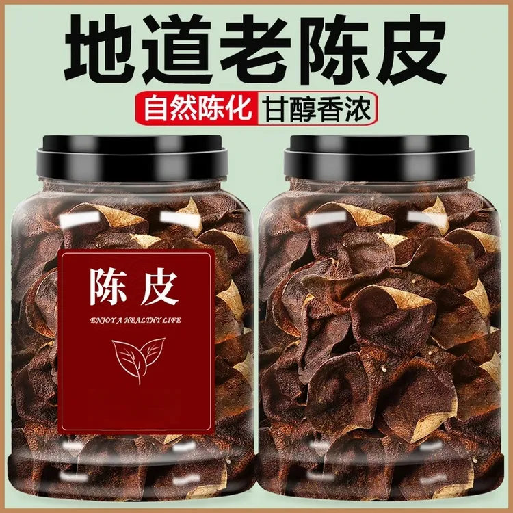 广东老陈皮干罐装20老陈皮非烘干老陈皮断片煲汤泡茶可搭配白茶