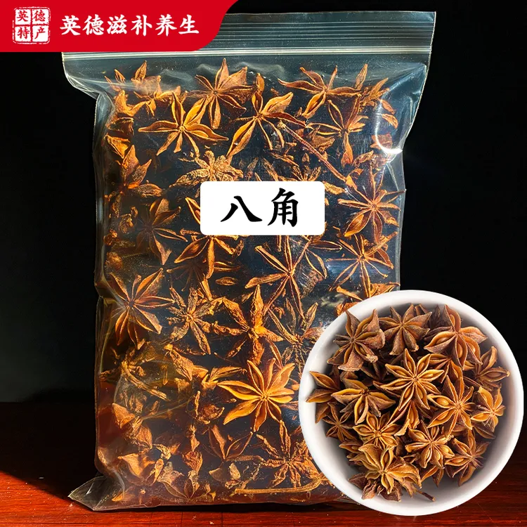 新货大红八角广西原产地大料新货20g-500g初级农产品