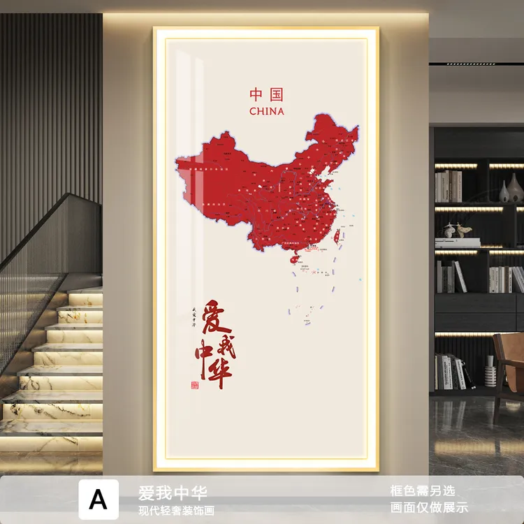 简约现代中国红玄关过道走廊地图装饰画客厅沙发背景墙办公室挂画