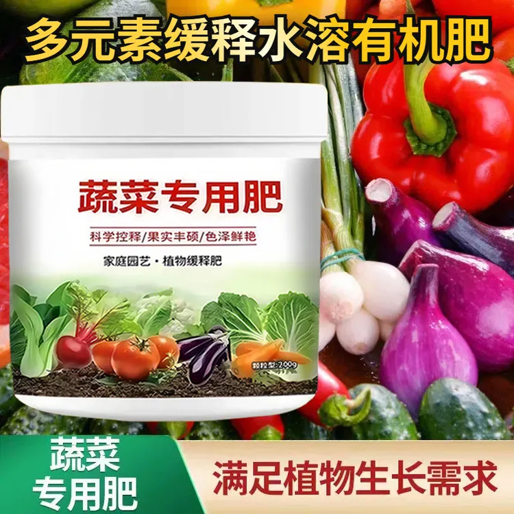 蔬菜复合肥料农用瓜果绿植专用氮磷钾复合肥蔬菜农业种菜肥料水溶