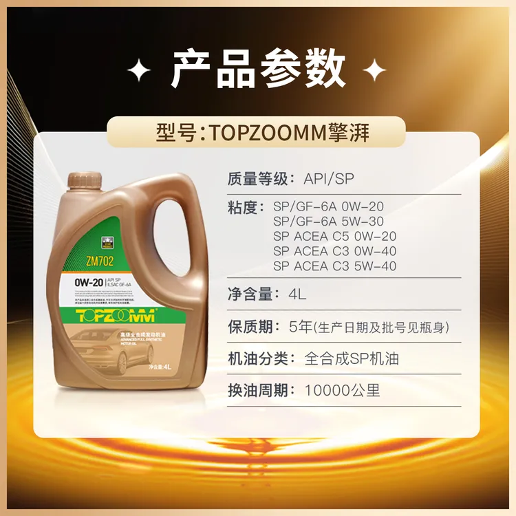 小拇指【398高端全合成机油保养】全合成机油车型适配包工时包机滤