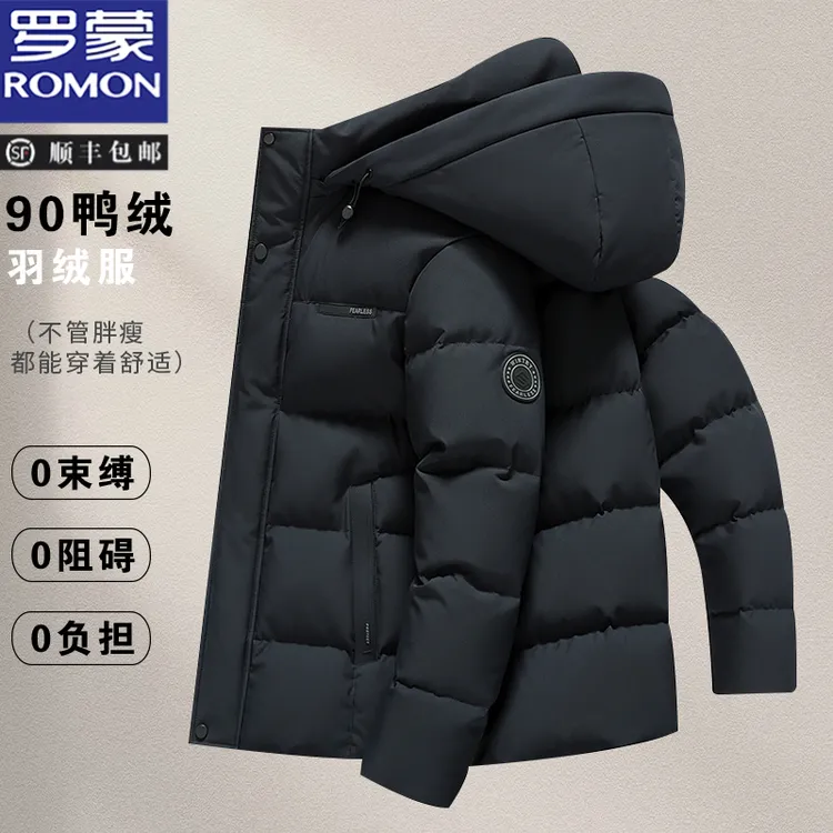 罗蒙正品男士90鸭绒外套2025冬季新款加厚保暖羽绒服连帽夹克