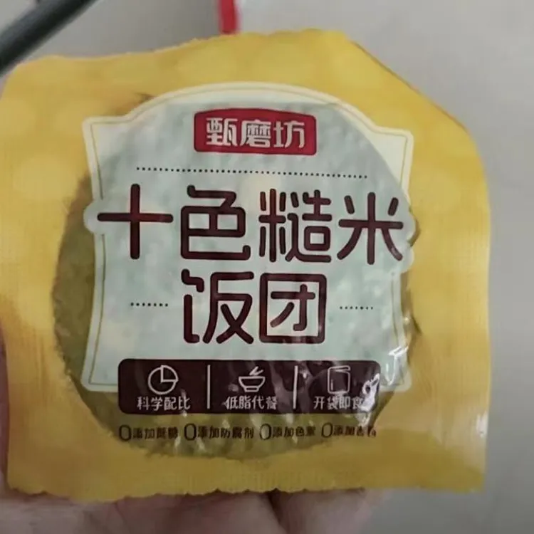 【甄磨坊】十色糙米饭团即食免煮糯叽叽代餐高饱腹粗粮饭科学配比