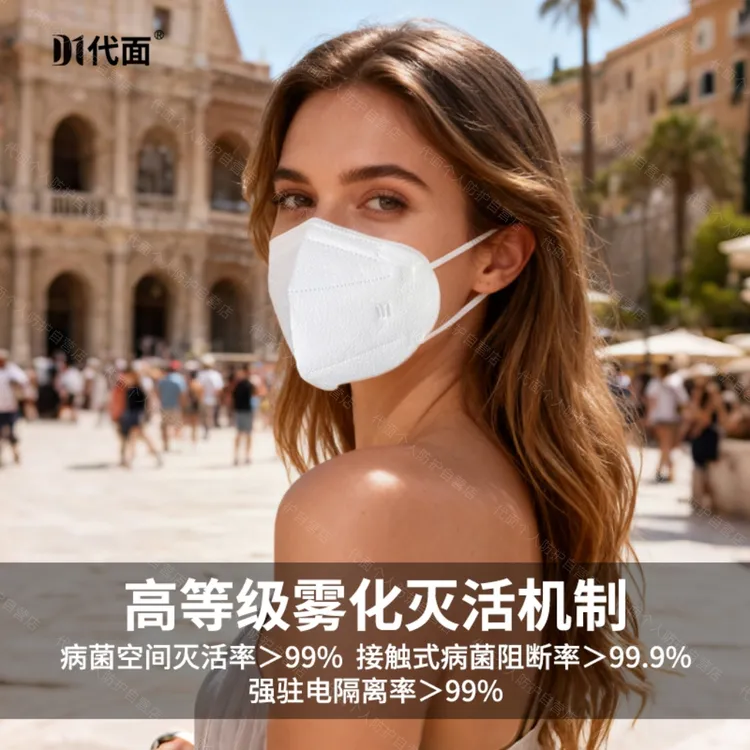 代面N99高等级防御呼吸器（爆珠雾化双防口罩）一次性独立包装