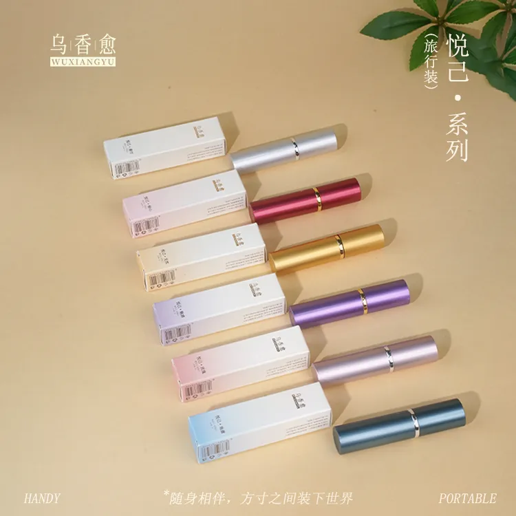 【佳哥专属】乌香愈【旅行装】悦己系列随身香水经典淡雅清新持久留香女士香水