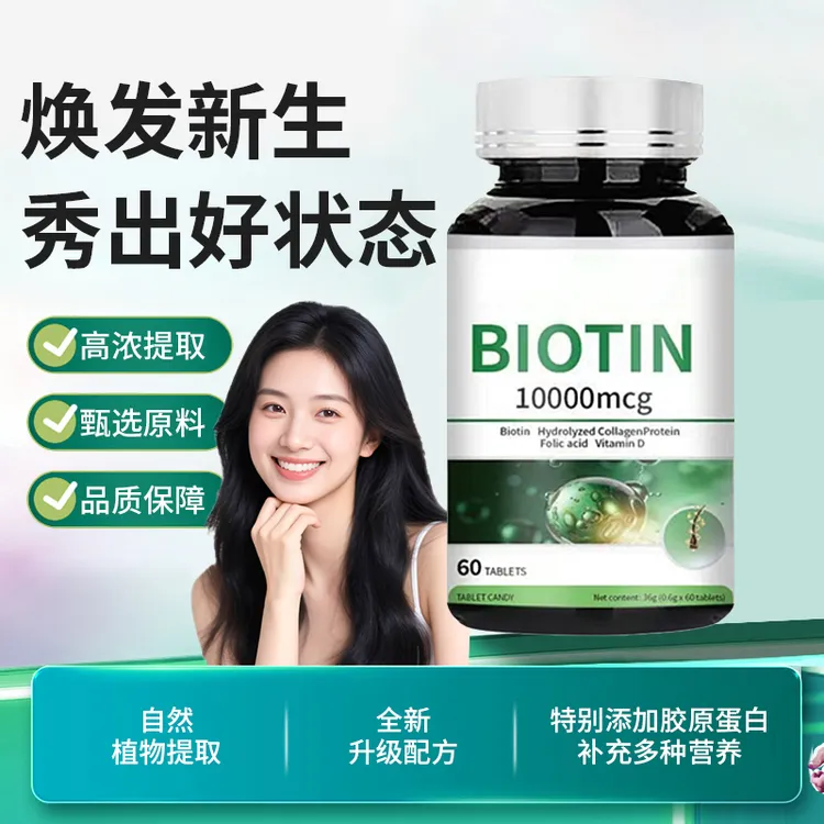 【药房同售】官方正品probady生物素男女头发营养珀巴迪复合维生素