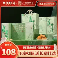 华美中秋云膳清语低糖广式月饼礼盒装800G过节送礼m