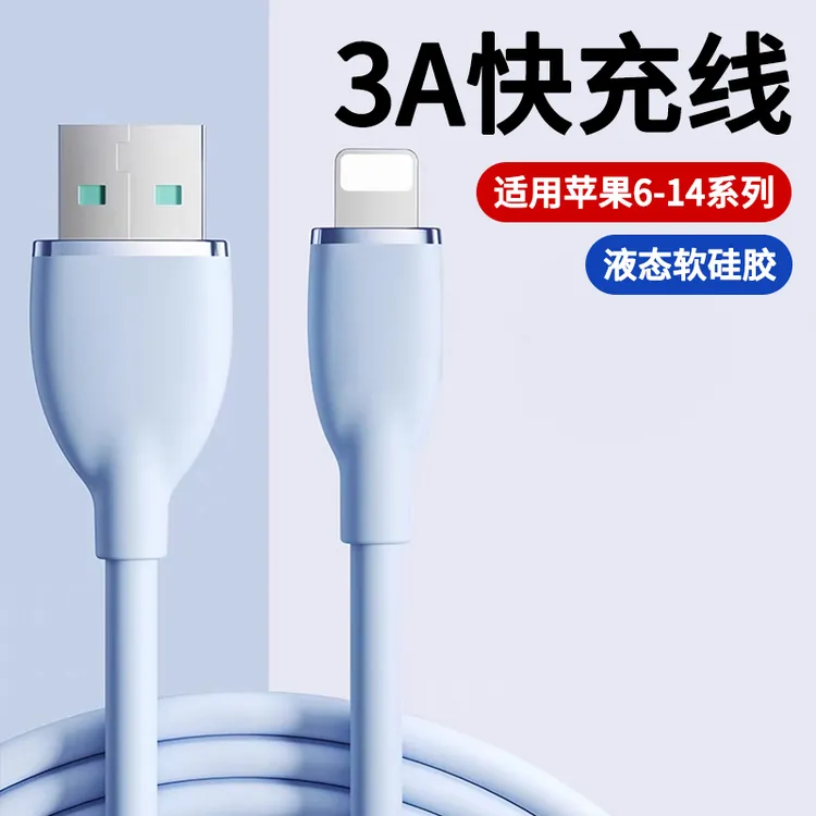 软硅胶数据线20W快速充电线适用苹果8Plus XSMAX 11pro 12 13 14