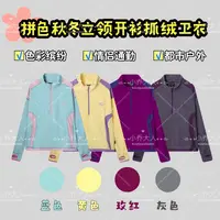 【热立方】拼色立领开衫抓绒卫衣/秋冬情侣宽松保暖上衣外套C2677