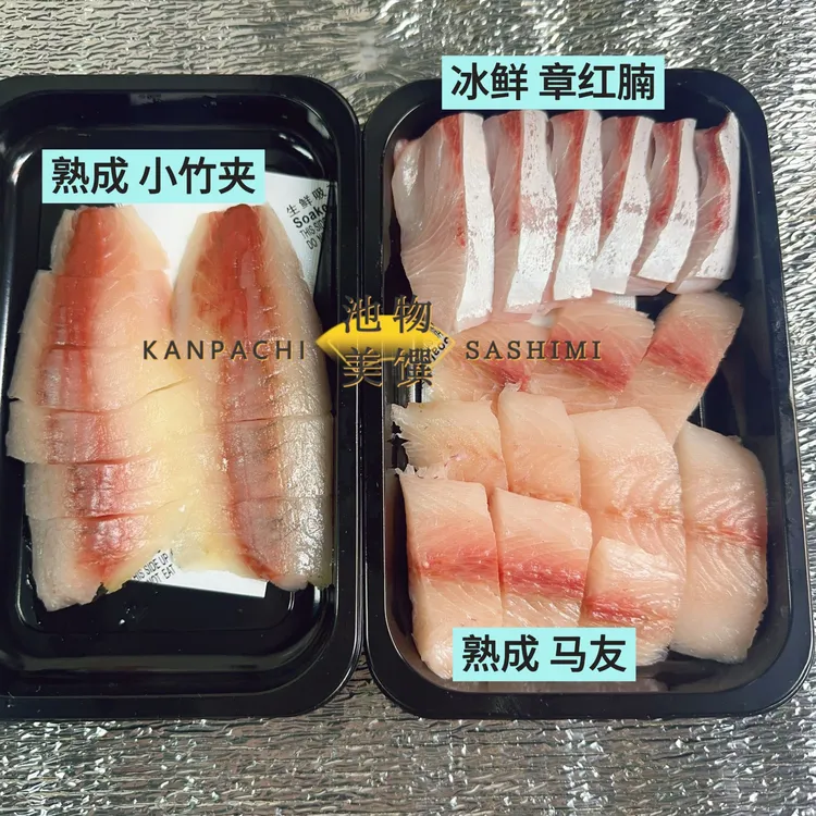 【冰鲜干式熟成刺身拼盘】 熟成刺身鰤鱼竹荚鱼伊佐木左口浓郁软糯