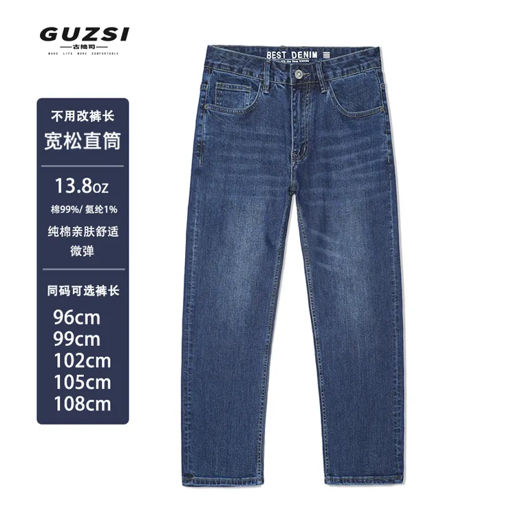 GUZSI定制免改裤长秋冬厚款弹力直筒男士牛仔裤宽松水洗高端商务9