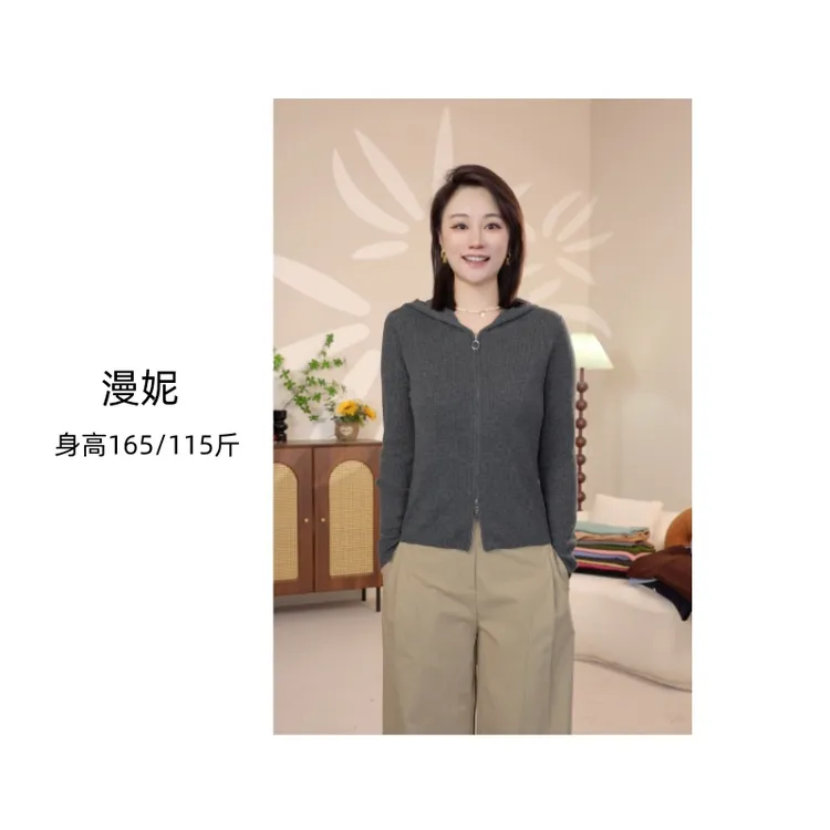 秋款连帽精纺开衫可机洗长袖绵羊毛百搭针织女士上衣7700