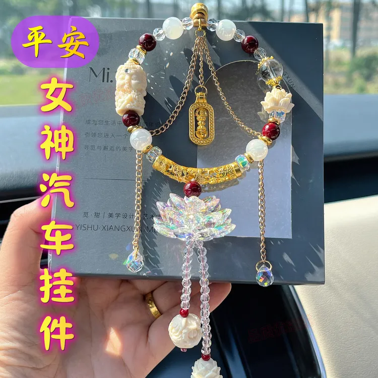 平安度母汽车挂件水晶莲花女精致车载后视镜挂饰高级感车内装饰品