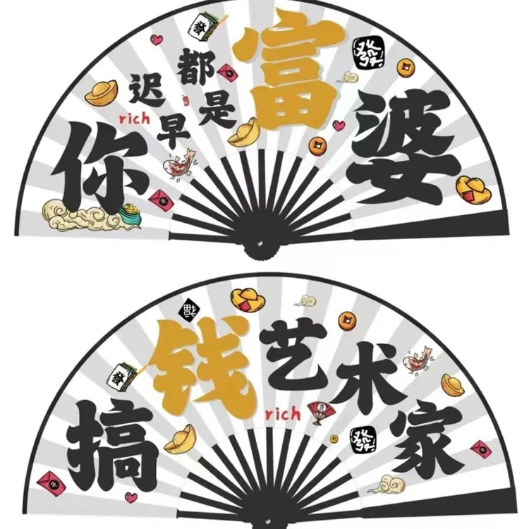 新中式水墨丹青潮语扇子网红蹦迪扇酒吧扇地摊折扇10寸摄影道具扇