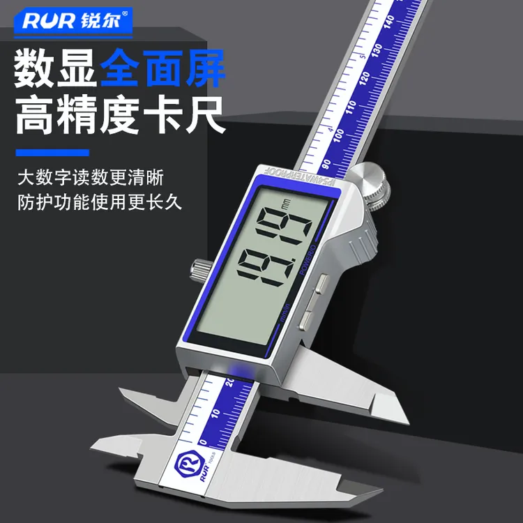不锈钢电子数显卡尺工业级高精度高清大屏数显卡尺0-150mm0-300mm