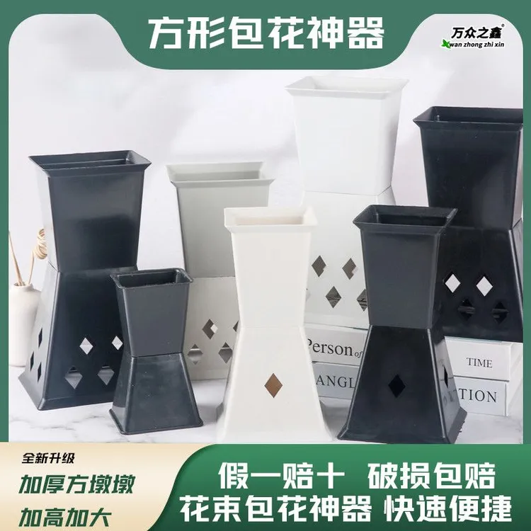 万众之鑫方形包花神器鲜花固定底座花束内胆箭筒花艺插花diy简易