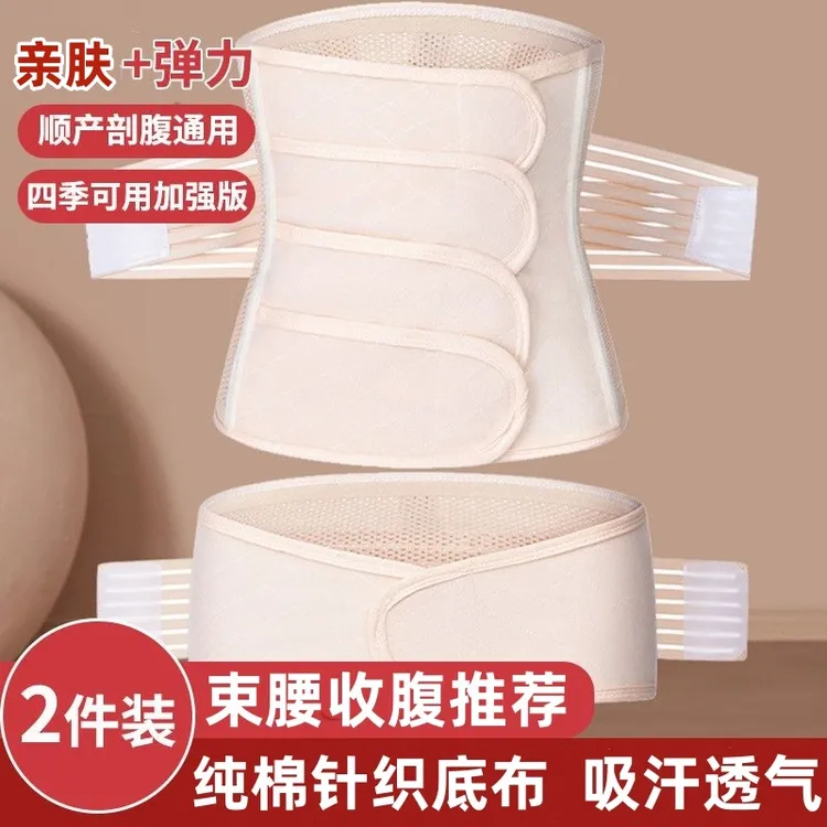 透气产后收腹带束腰缚修复顺产剖腹产通用产妇坐月子专用四季通用