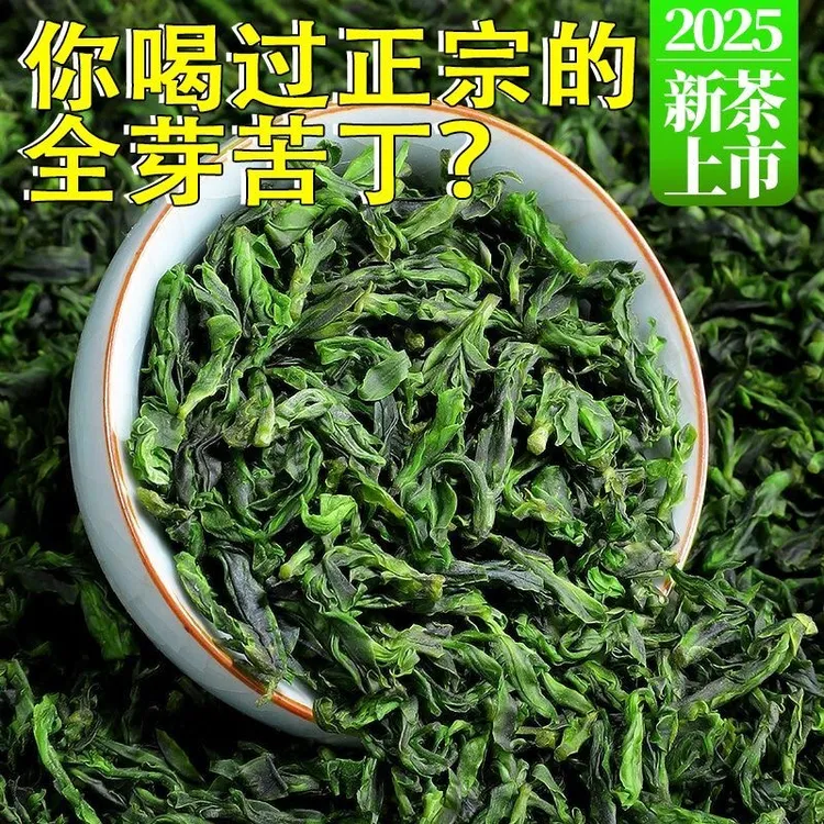 小叶苦丁茶2025新茶绿茶叶四川小叶苦丁茶罐装高品质自己喝的